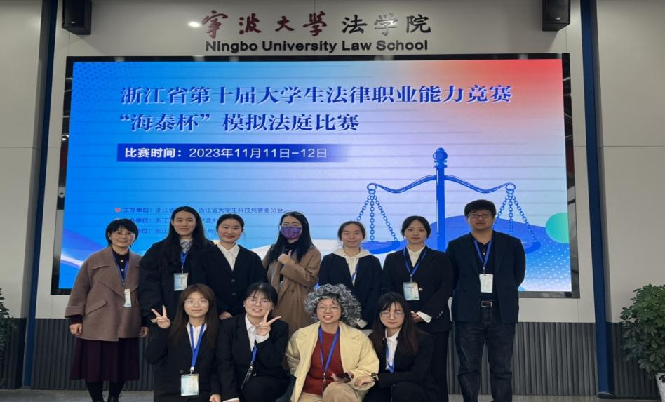 公司学子获浙江省第十届老员工法律职业能力竞赛 模拟法庭类比赛二等奖