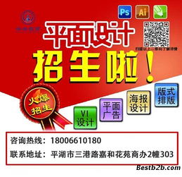 在嘉興平湖，如何通過云舟圖文設計制作提升平面設計、企劃編排與廣告技能